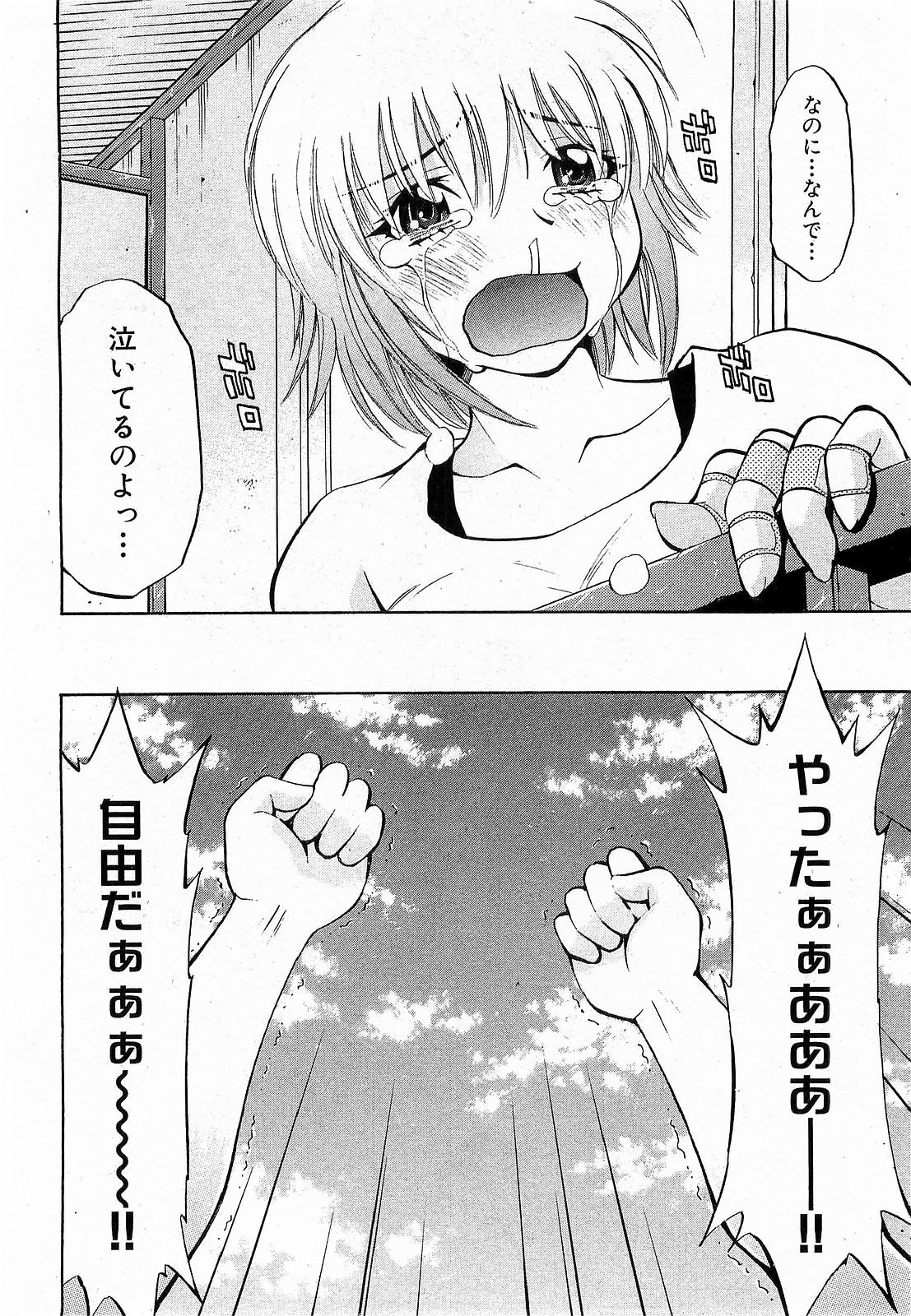 COMIC XO 2009年6月号 Vol.37