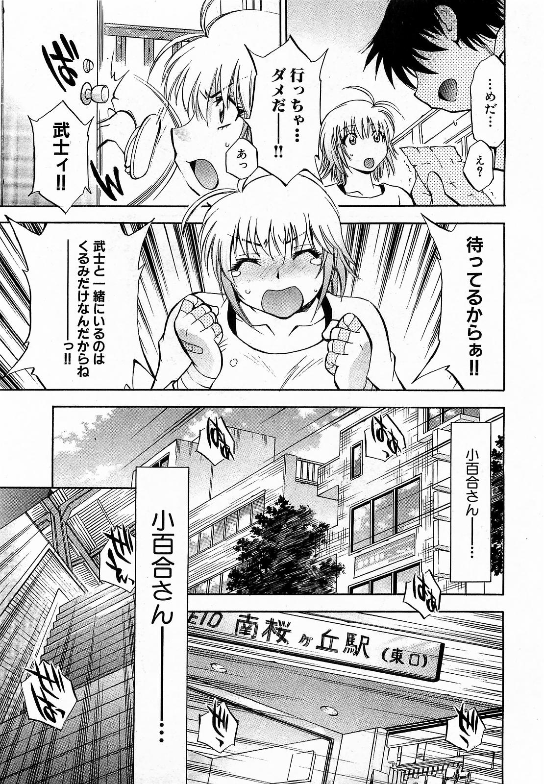 COMIC XO 2009年6月号 Vol.37