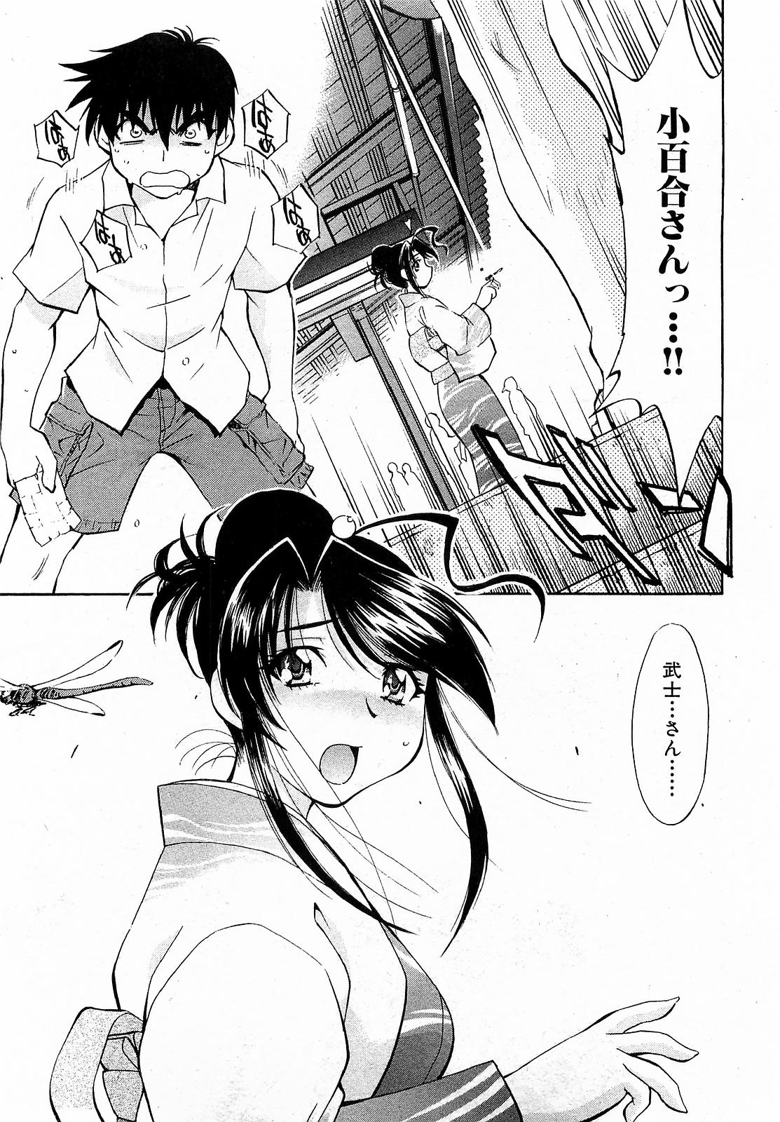 COMIC XO 2009年6月号 Vol.37