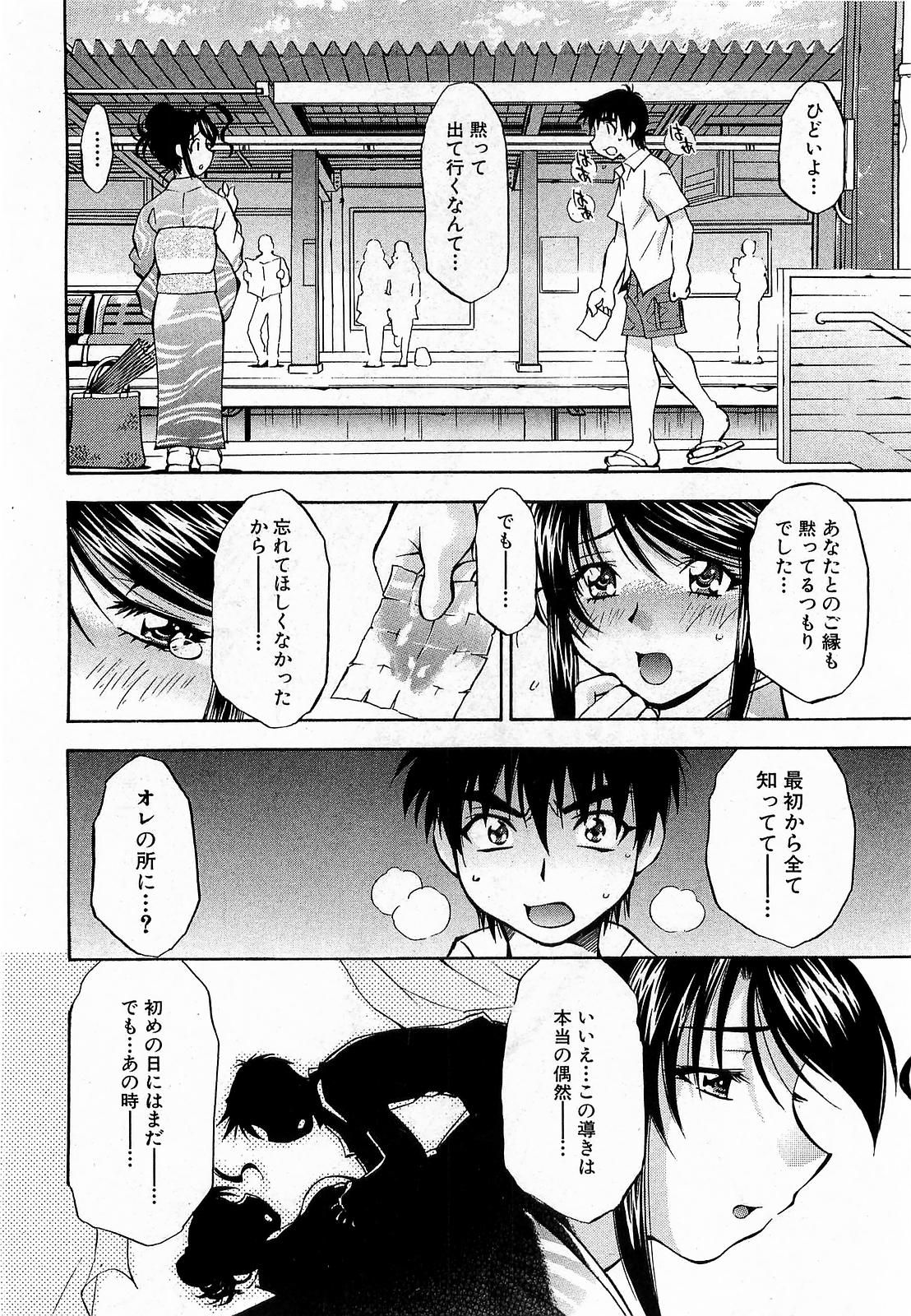 COMIC XO 2009年6月号 Vol.37