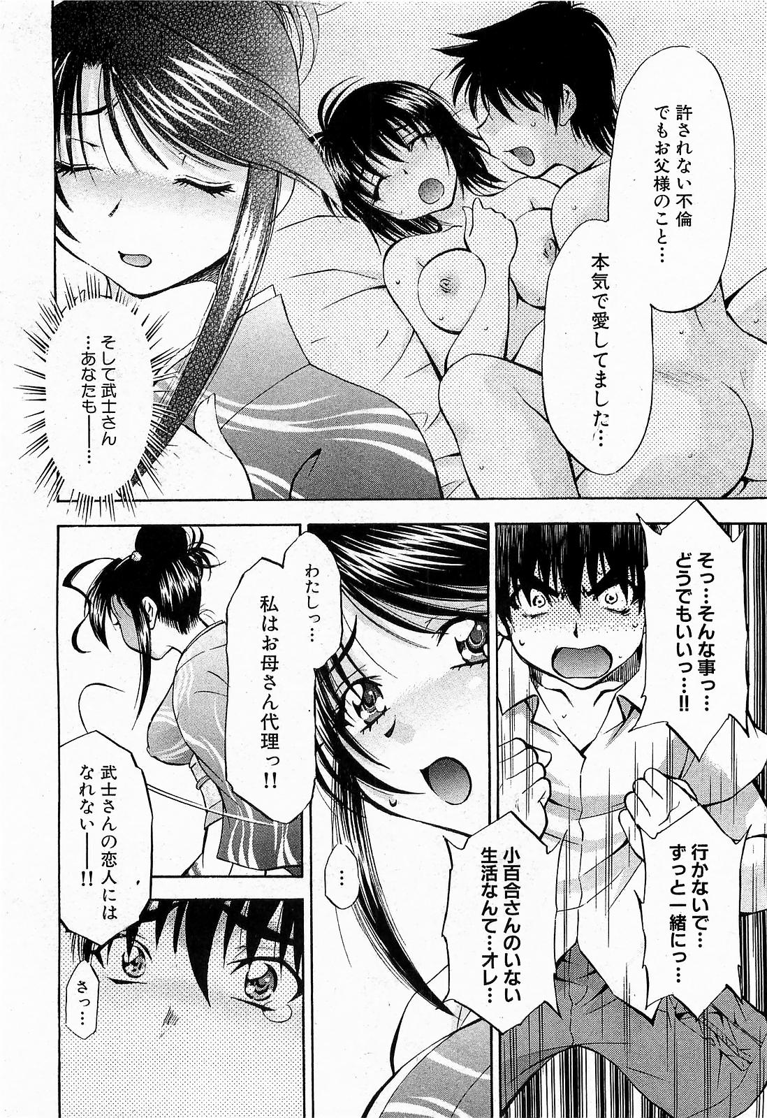 COMIC XO 2009年6月号 Vol.37