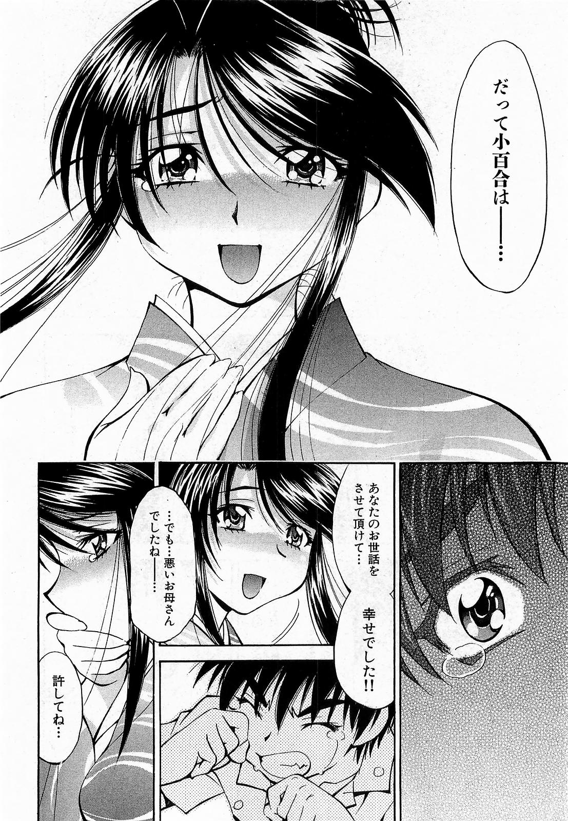 COMIC XO 2009年6月号 Vol.37