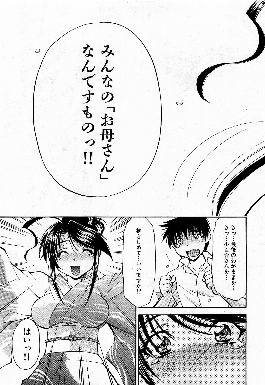 COMIC XO 2009年6月号 Vol.37