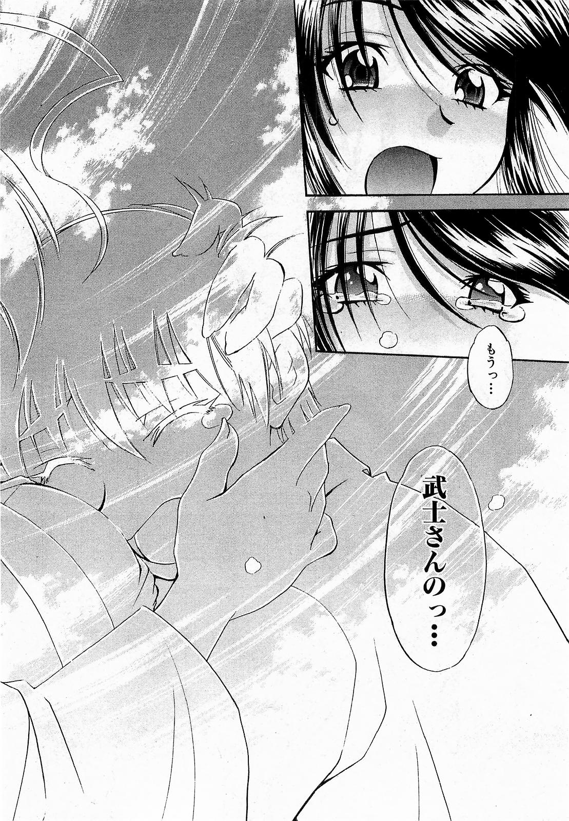 COMIC XO 2009年6月号 Vol.37