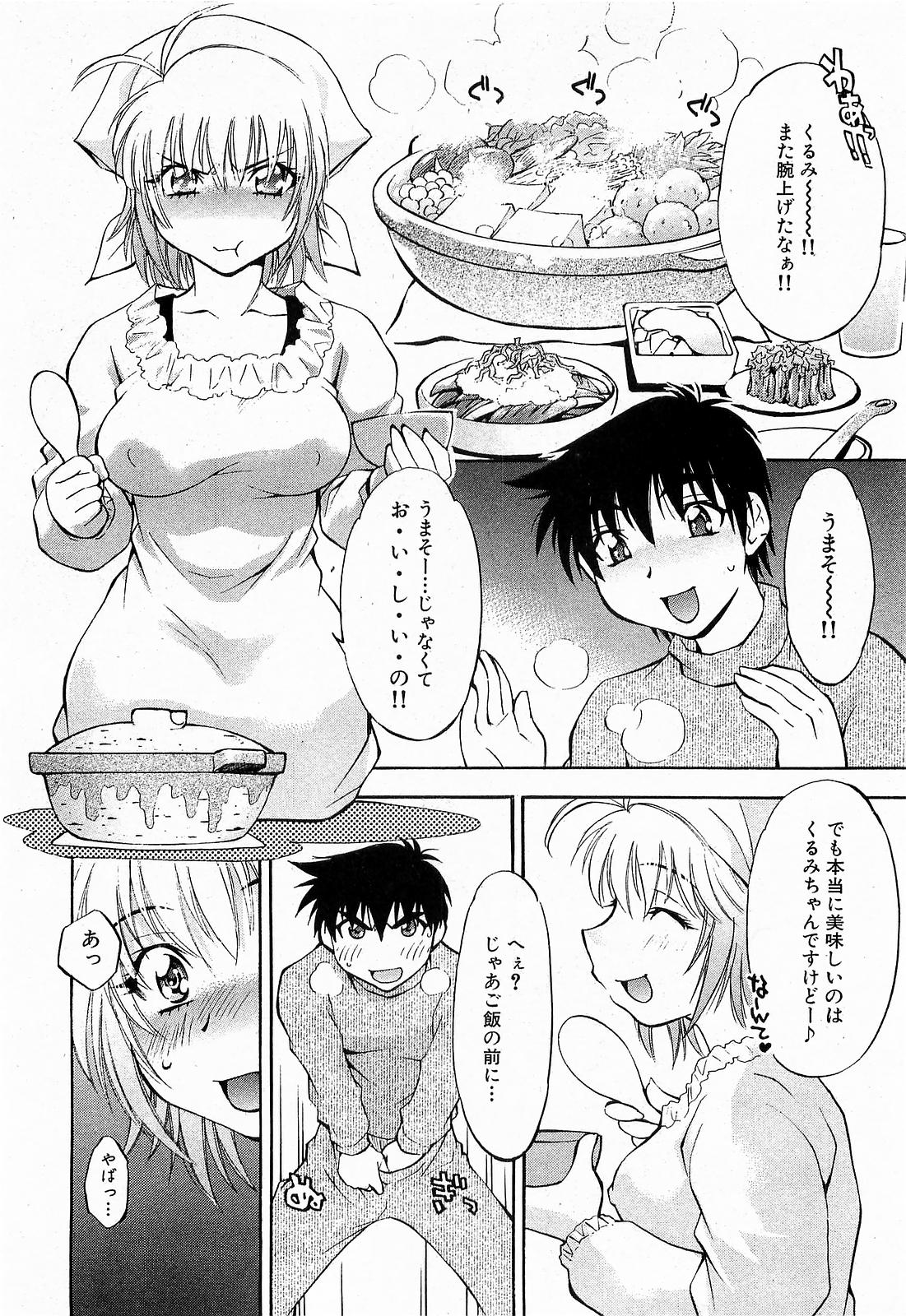 COMIC XO 2009年6月号 Vol.37