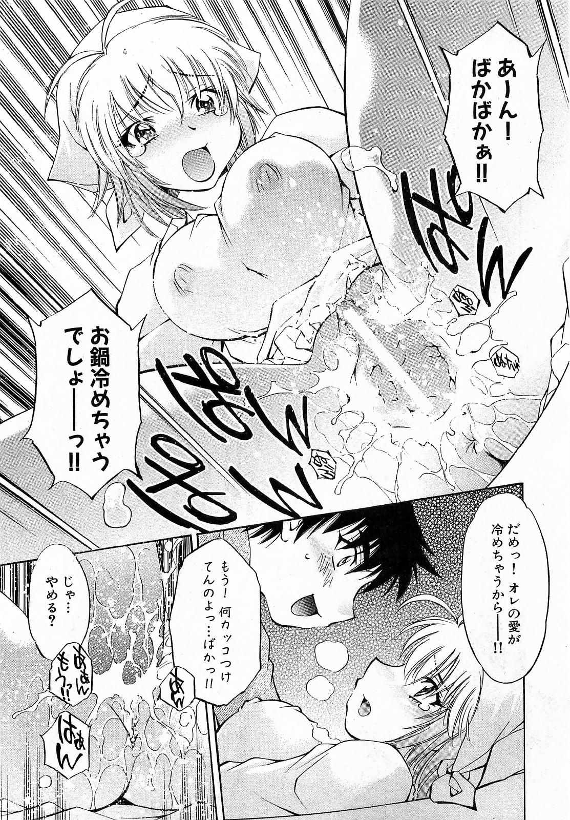 COMIC XO 2009年6月号 Vol.37