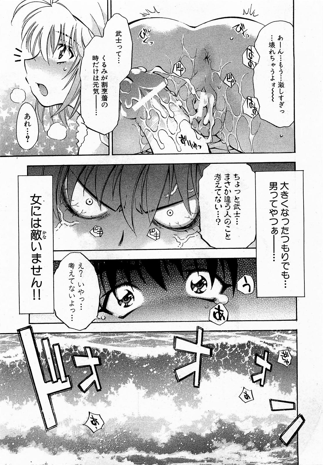 COMIC XO 2009年6月号 Vol.37