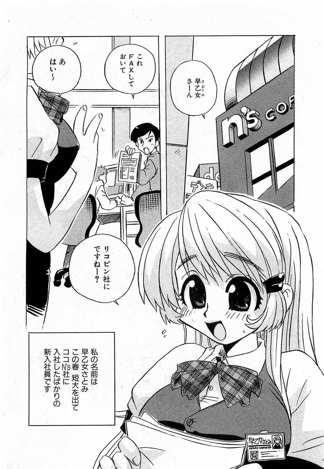 COMIC XO 2009年6月号 Vol.37