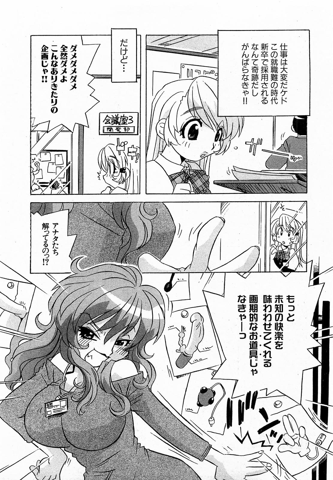 COMIC XO 2009年6月号 Vol.37