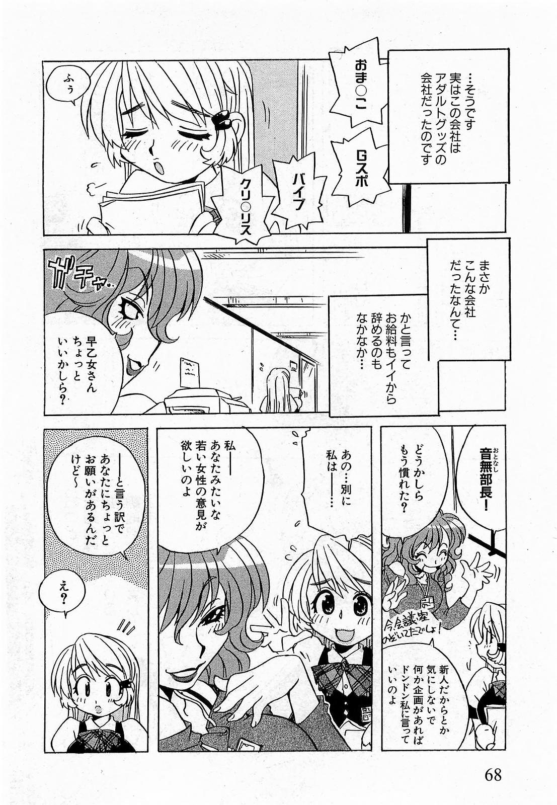 COMIC XO 2009年6月号 Vol.37