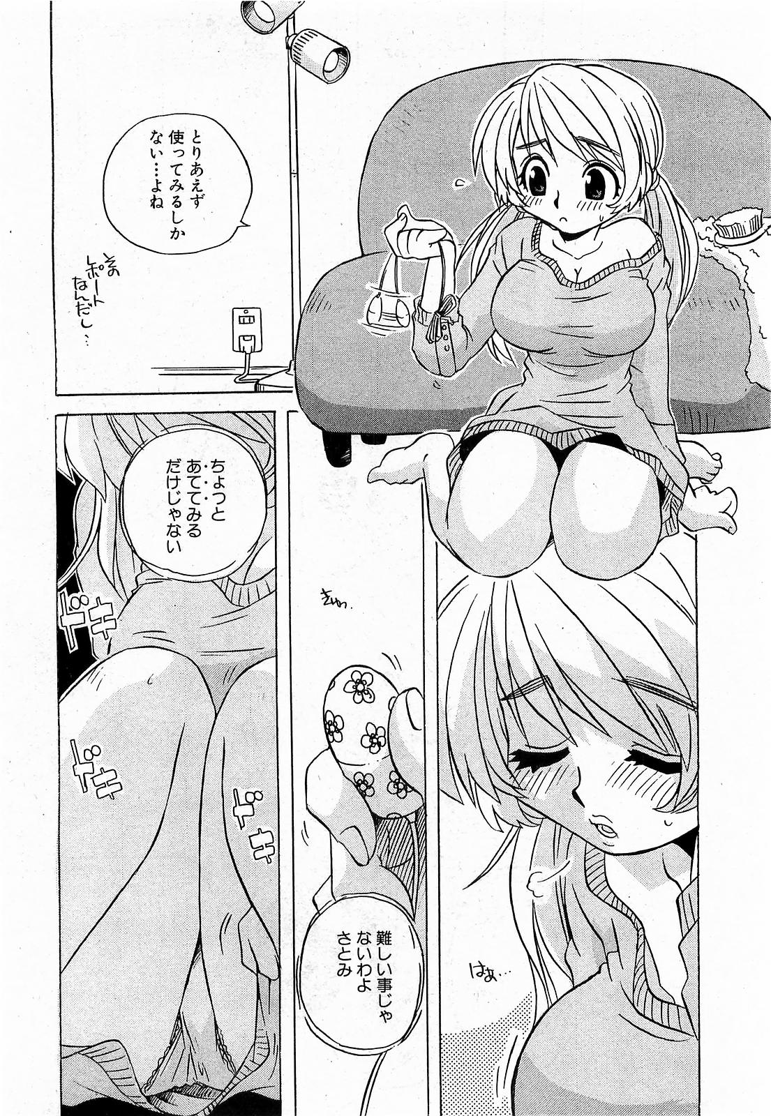 COMIC XO 2009年6月号 Vol.37