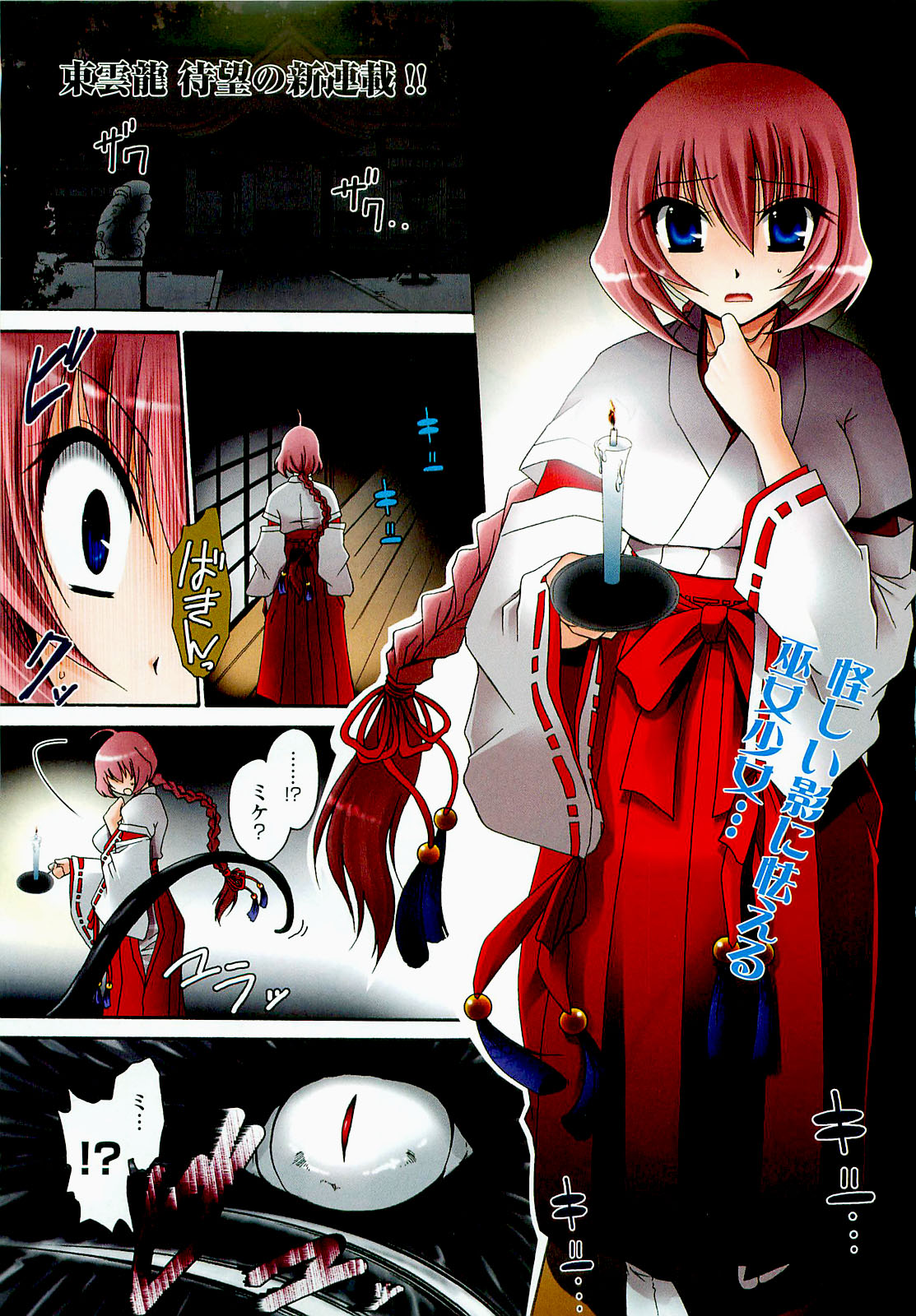 COMIC XO 2009年6月号 Vol.37