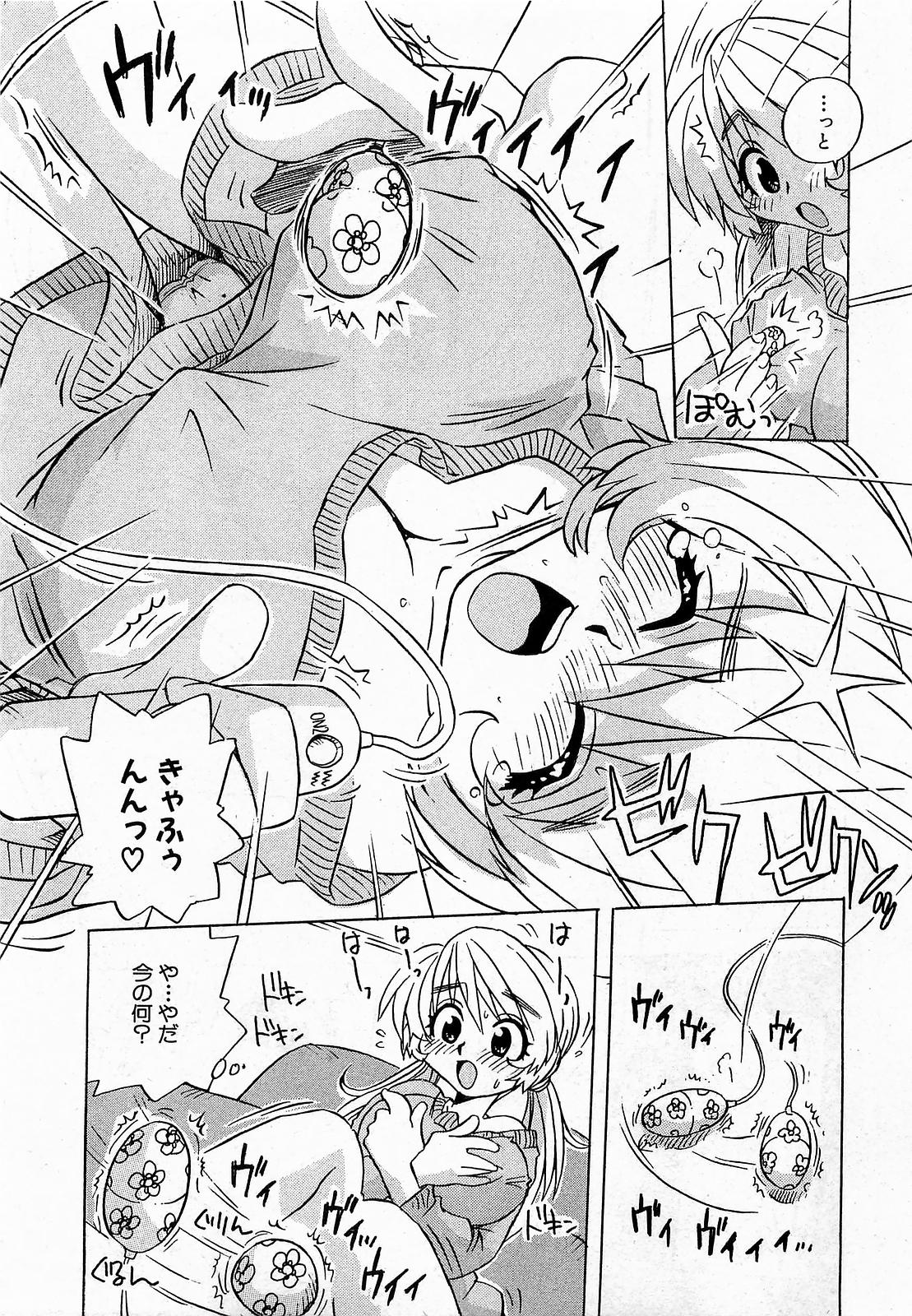 COMIC XO 2009年6月号 Vol.37