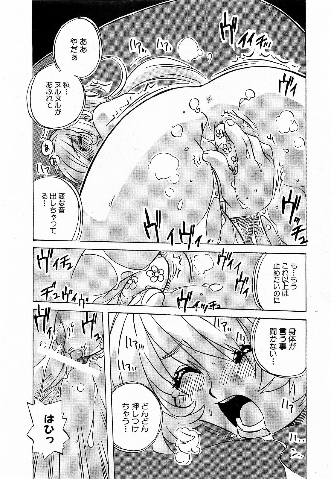 COMIC XO 2009年6月号 Vol.37