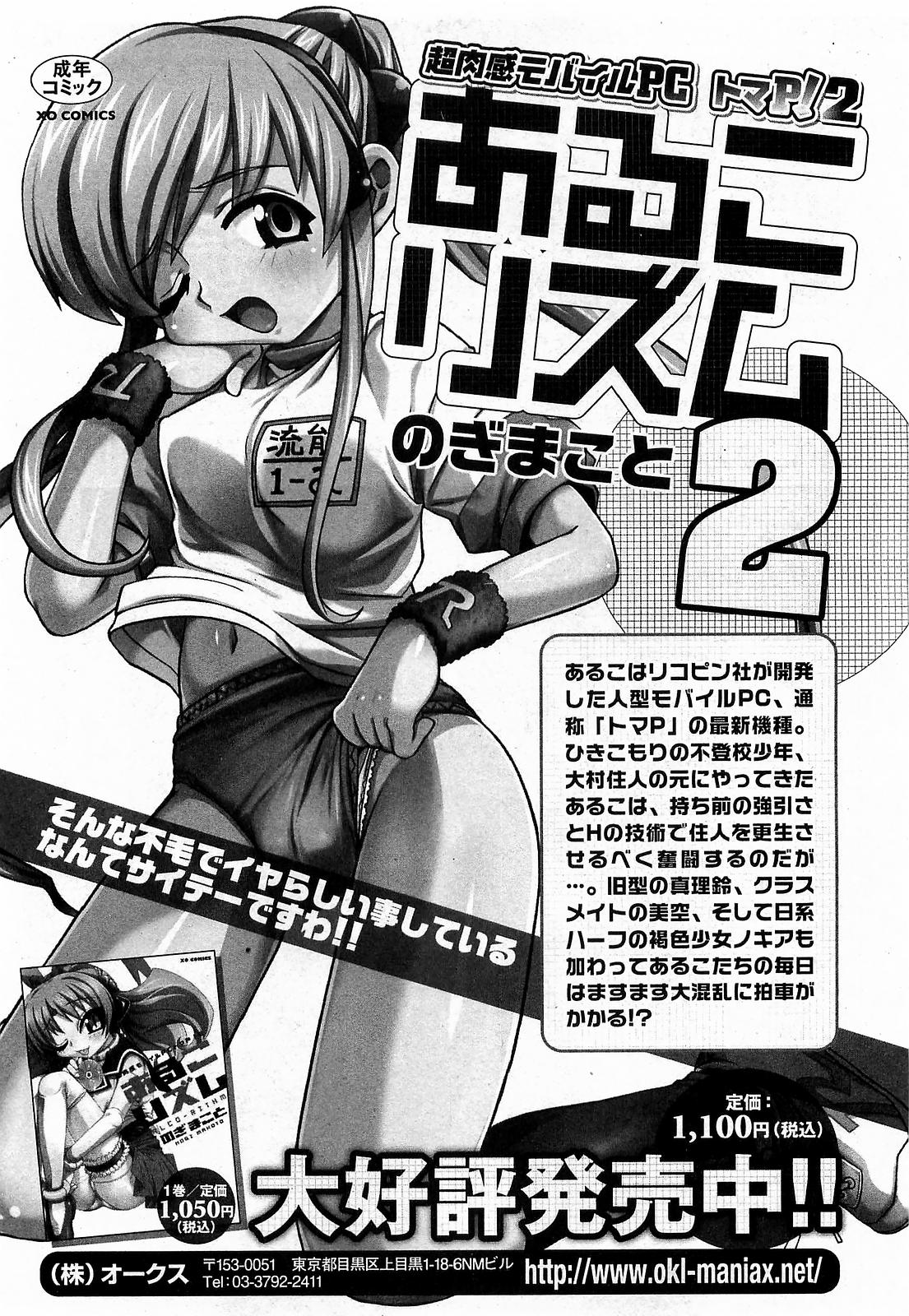 COMIC XO 2009年6月号 Vol.37