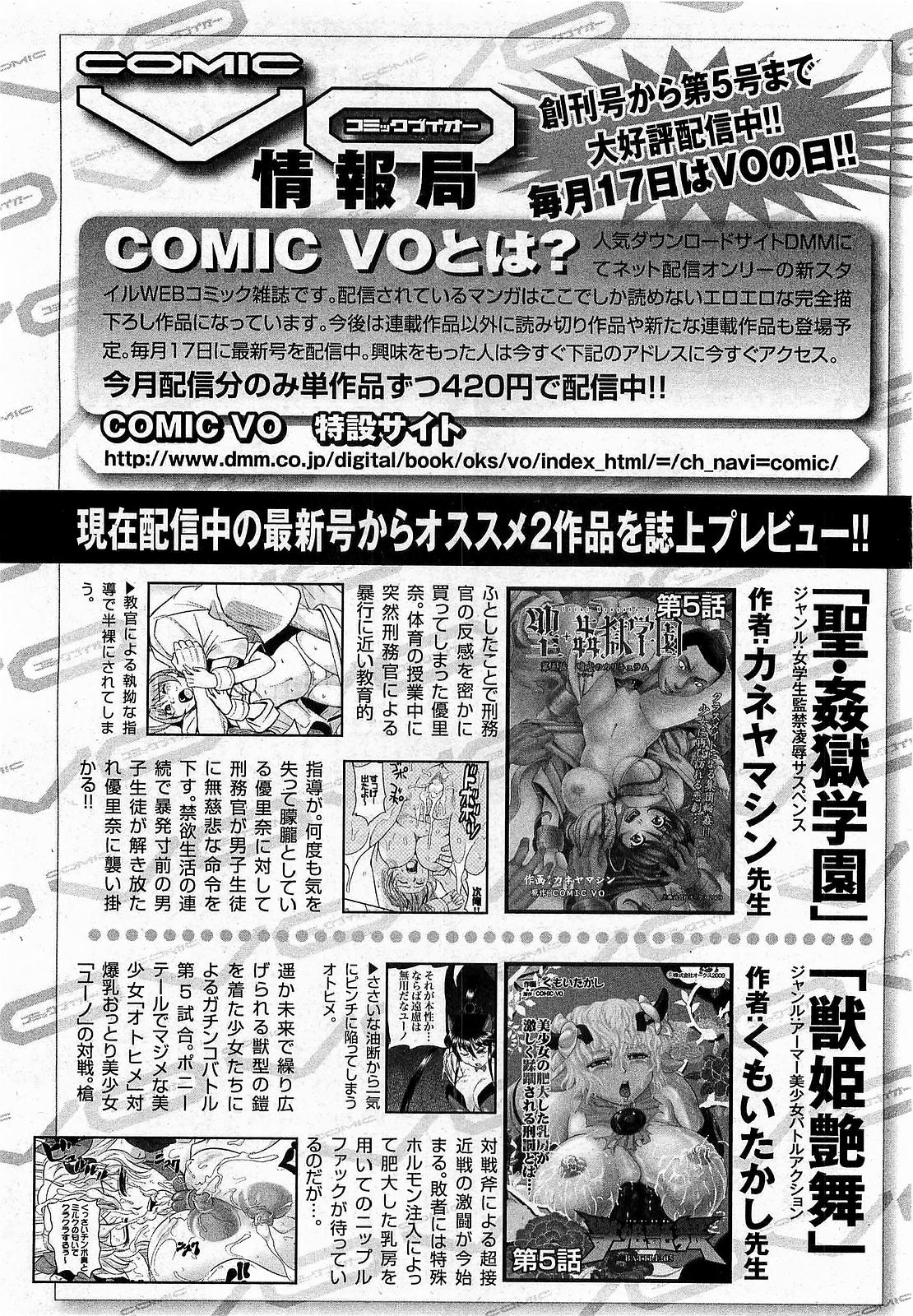 COMIC XO 2009年6月号 Vol.37