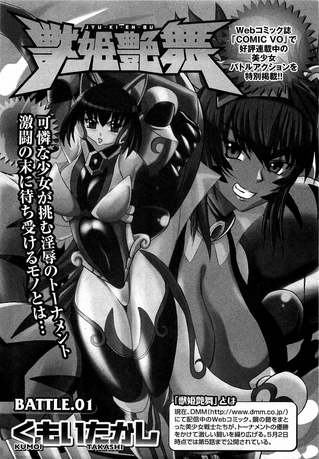 COMIC XO 2009年6月号 Vol.37