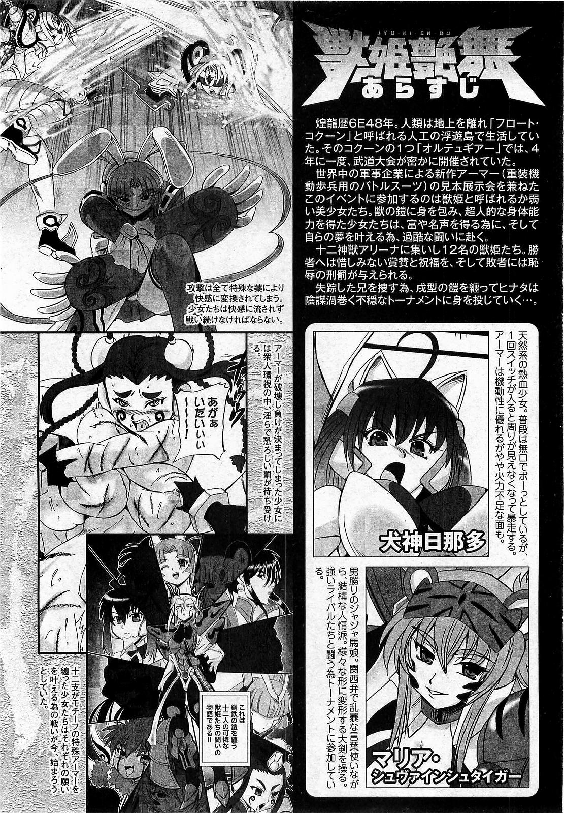 COMIC XO 2009年6月号 Vol.37