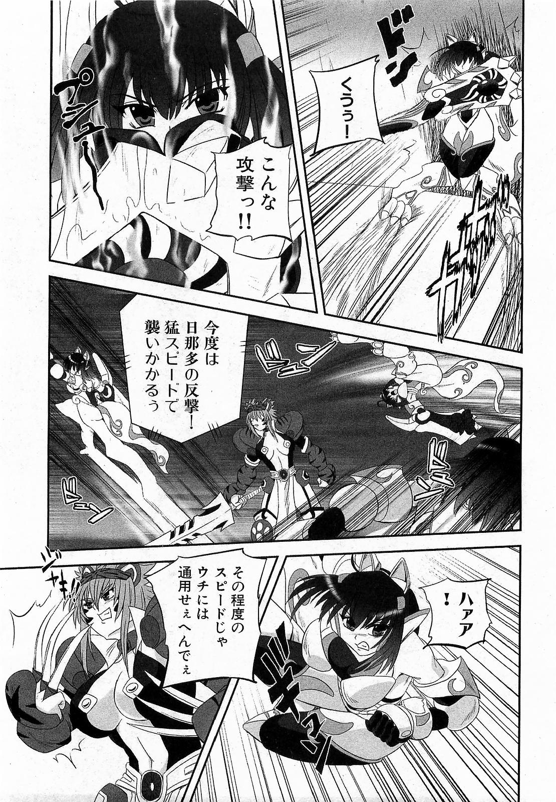 COMIC XO 2009年6月号 Vol.37