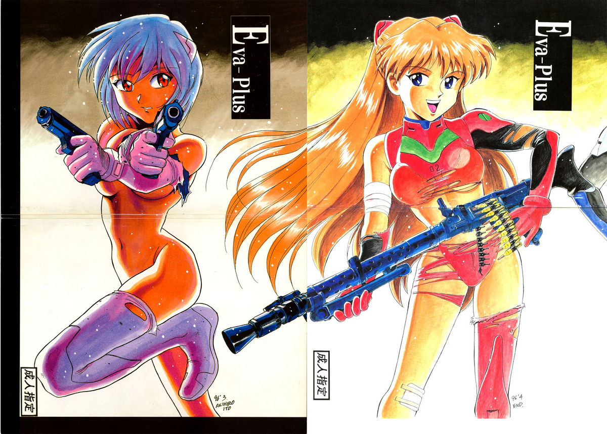 [エヴァ・プラス製作委員会 (伊藤明弘)] EVA PLUS B WEST JAPAN 仕様 (新世紀エヴァンゲリオン)