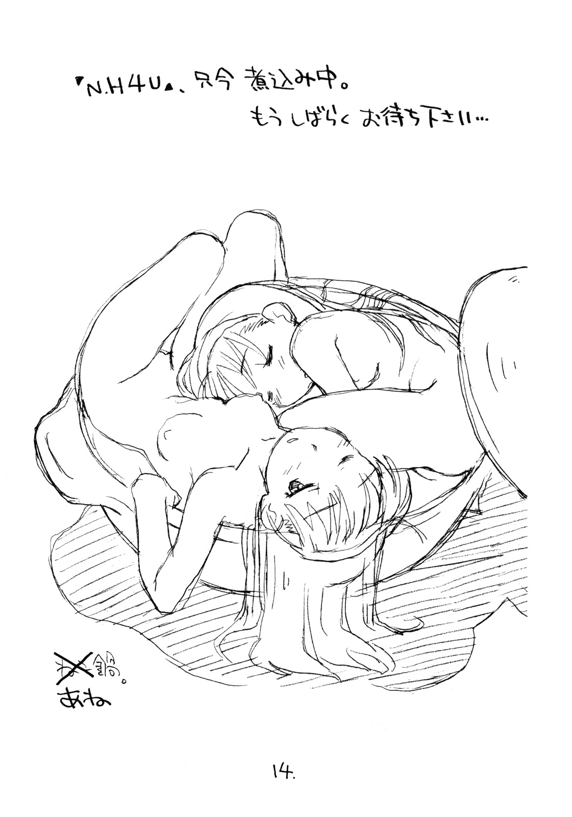 [お子様ランチ] お子様プリン ア・ラ・モード 14 (C73)