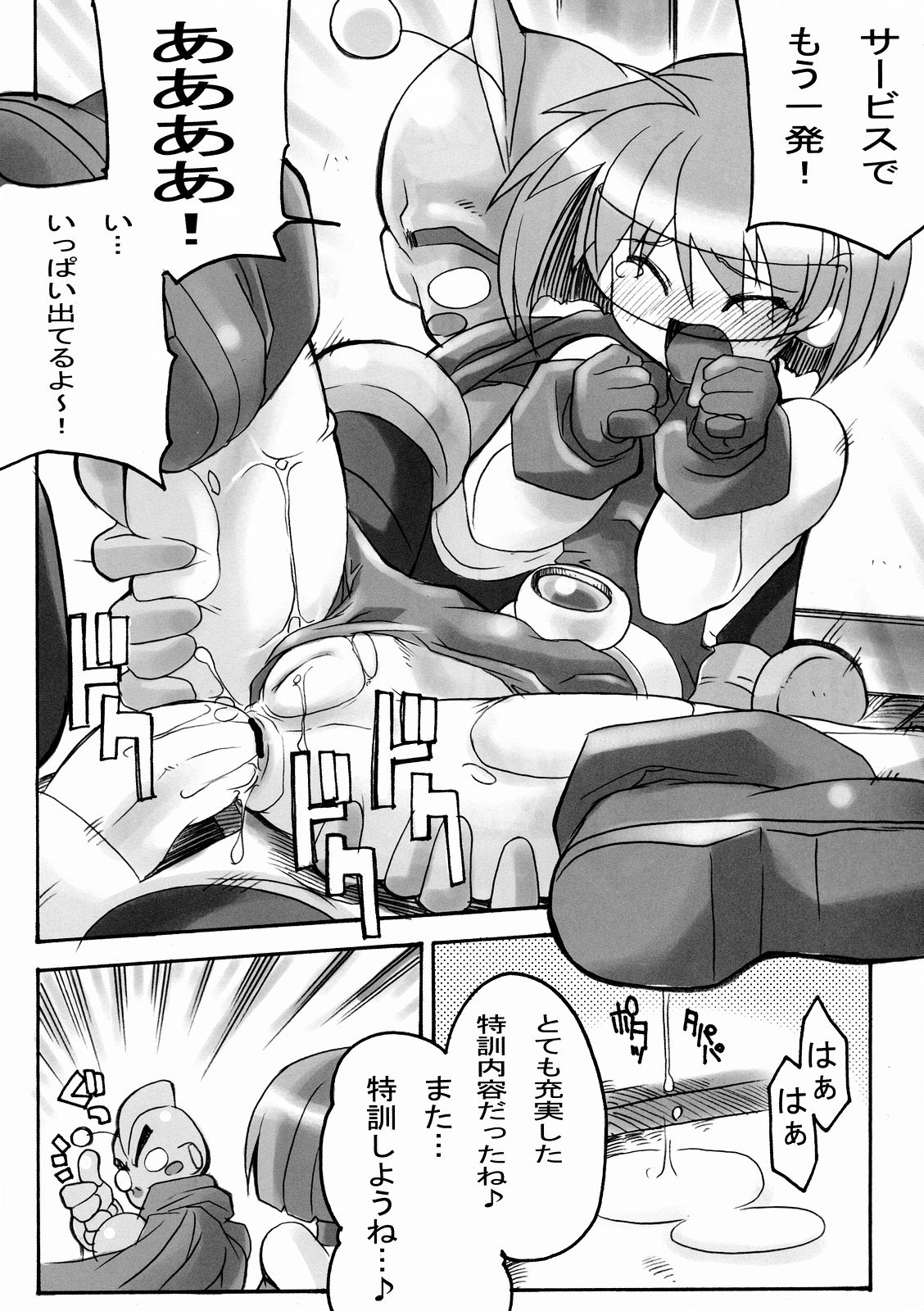 (C65) [Zた袋猫はうす (魚肉ん)] DOKKOI LIFE! (住めば都のコスモス荘)