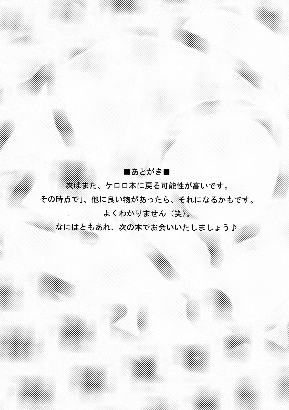 (C65) [Zた袋猫はうす (魚肉ん)] DOKKOI LIFE! (住めば都のコスモス荘)