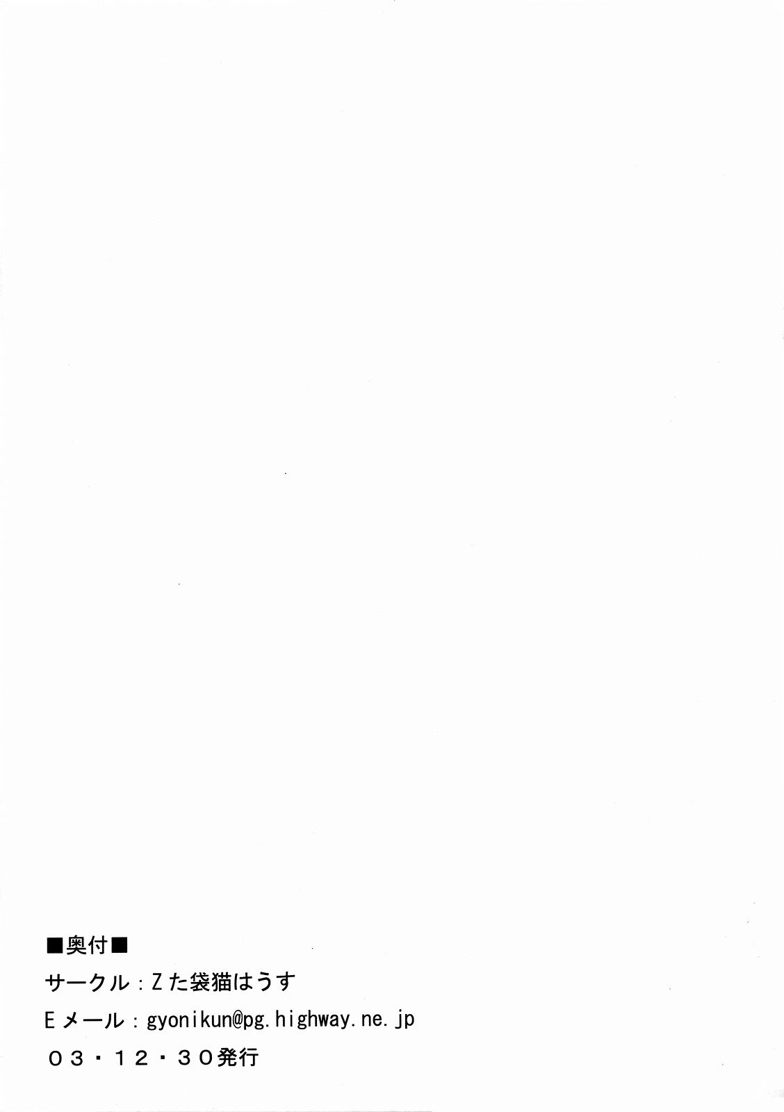 (C65) [Zた袋猫はうす (魚肉ん)] DOKKOI LIFE! (住めば都のコスモス荘)