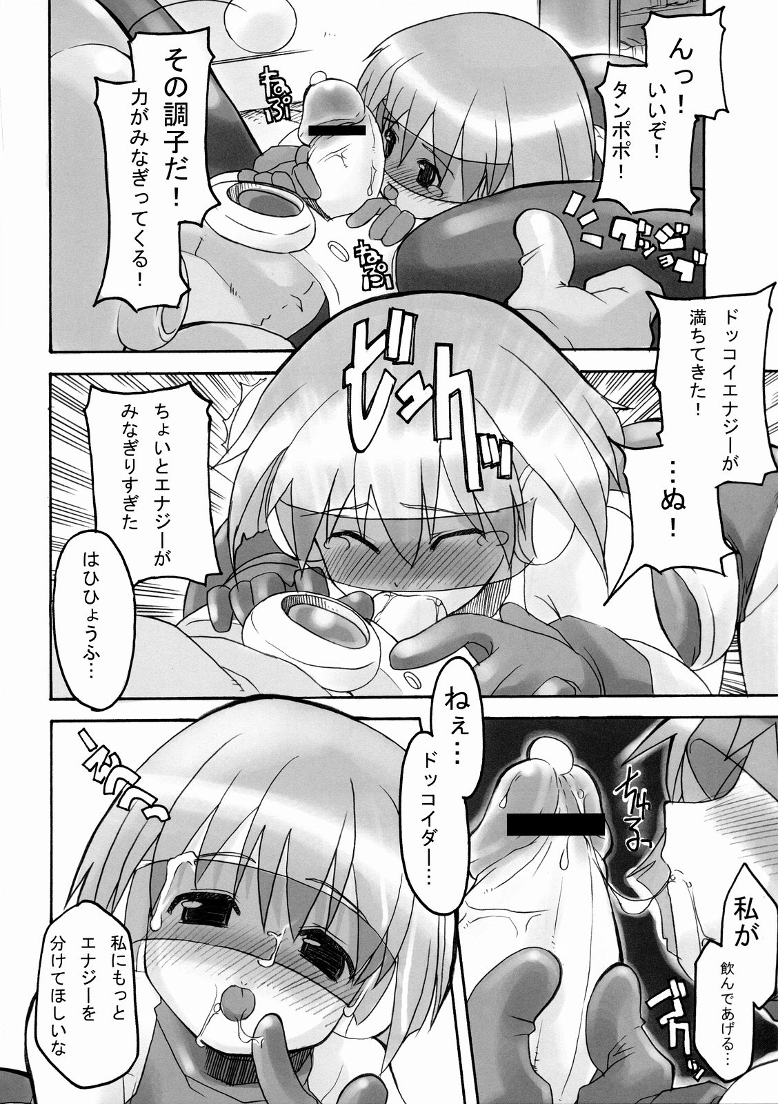 (C65) [Zた袋猫はうす (魚肉ん)] DOKKOI LIFE! (住めば都のコスモス荘)