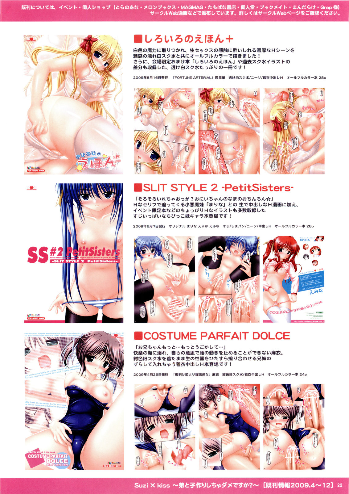 (COMIC1☆4) (同人誌) [PASTEL WING] Suzi×kiss ~弟と子作りしちゃダメですか~ (Kiss x Sis)