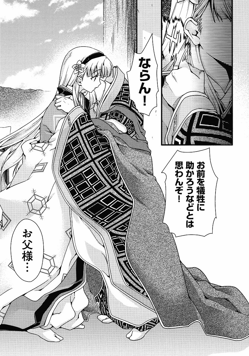 戦国ランスchp05-07生