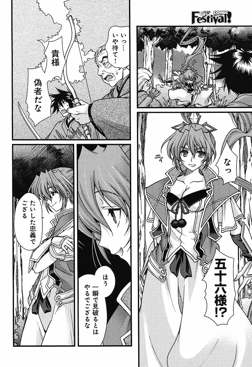 戦国ランスchp05-07生