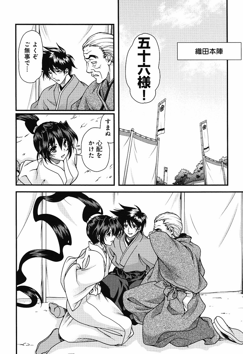 戦国ランスchp05-07生