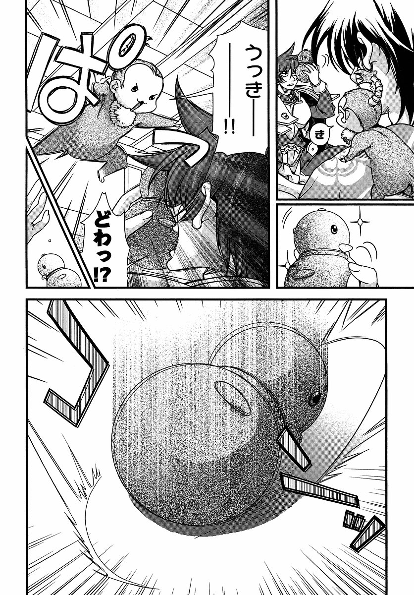 戦国ランスchp05-07生