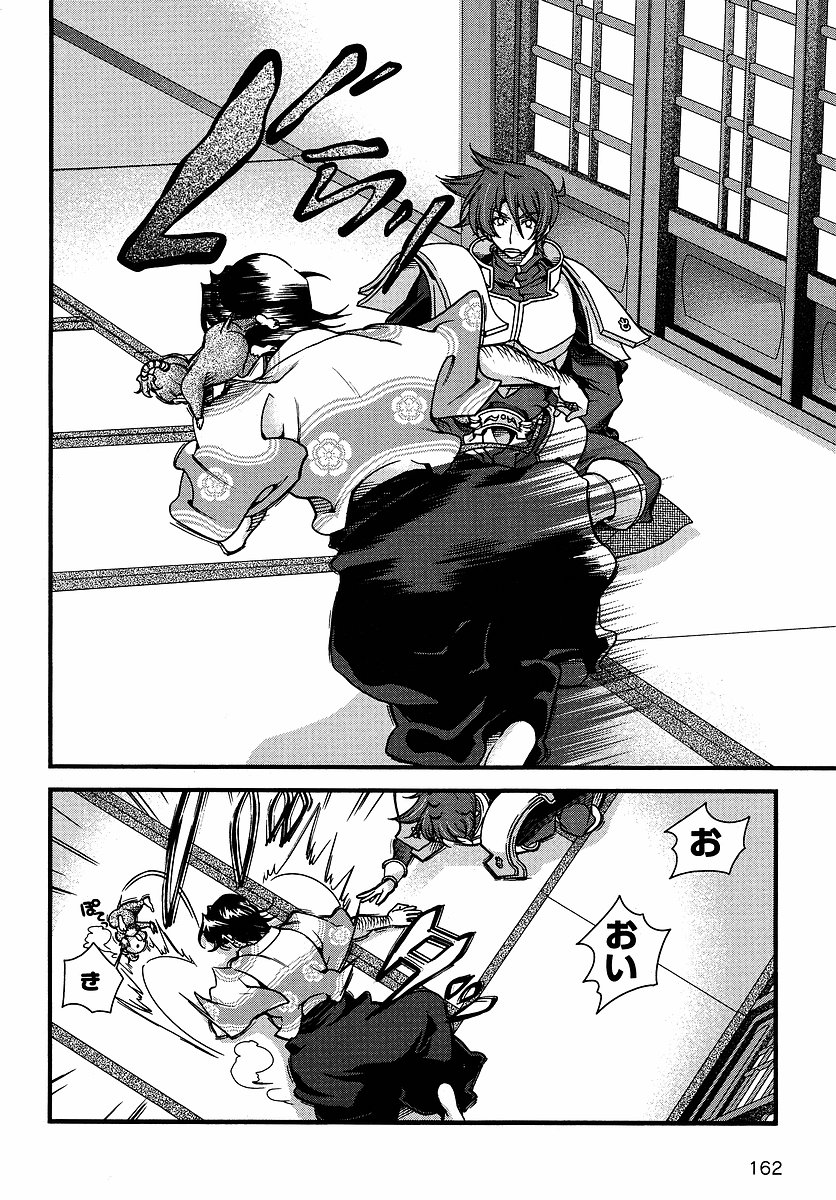 戦国ランスchp05-07生