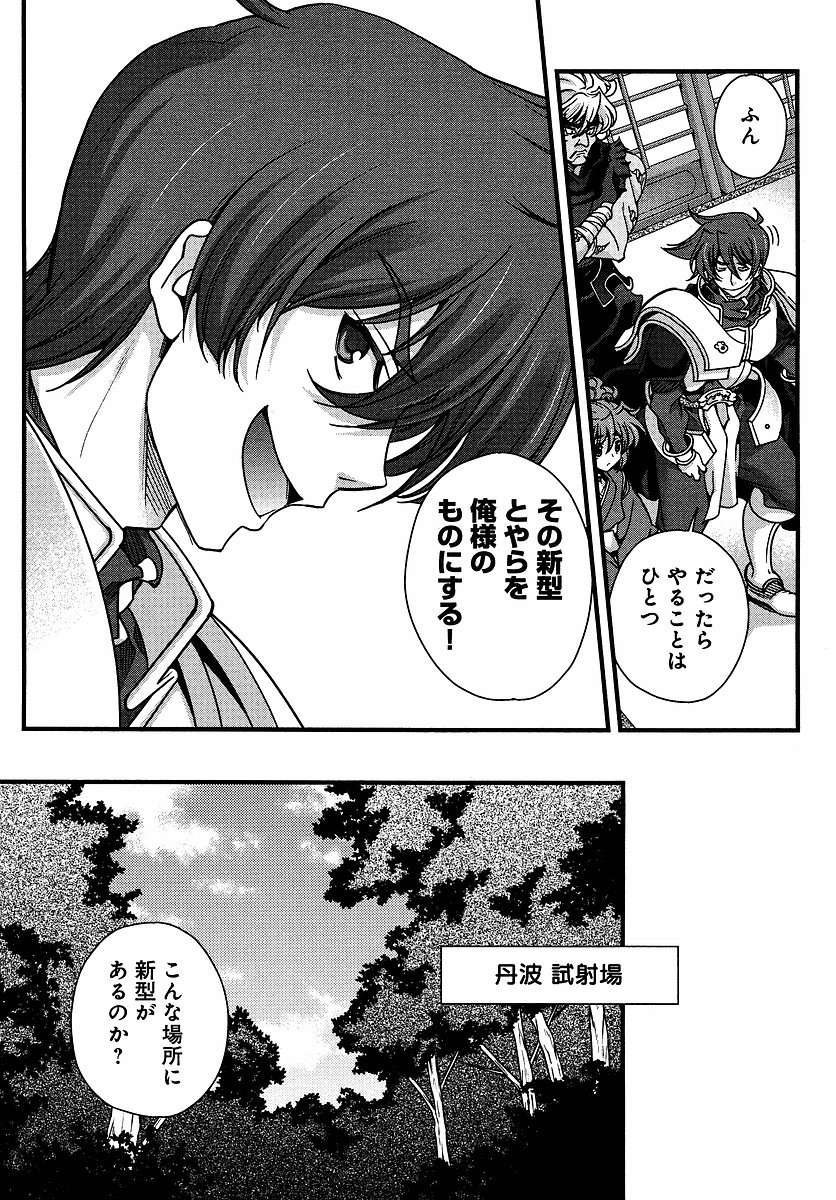 戦国ランスchp05-07生