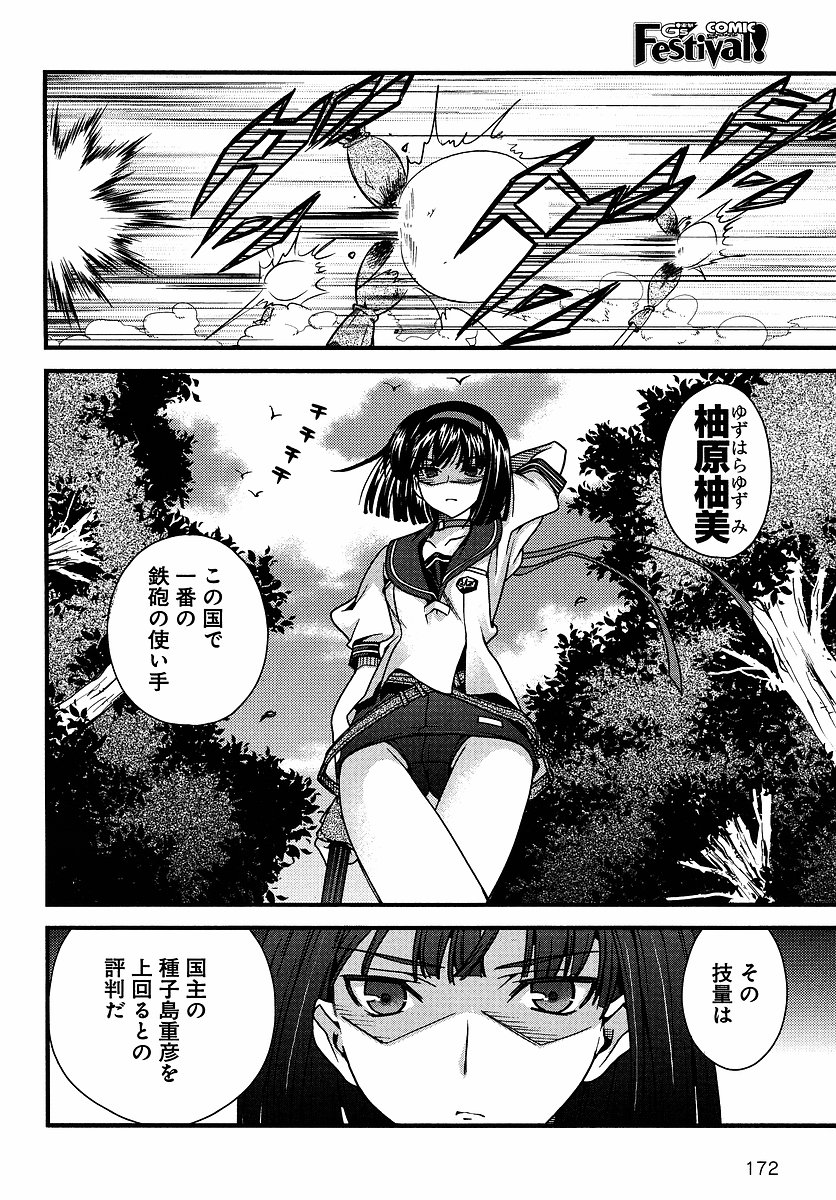 戦国ランスchp05-07生