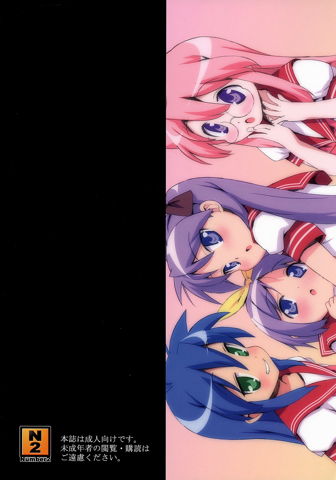 (C72) [Number2 (たくじ)] らっきぃ★ぷれい (らき☆すた) [英訳]