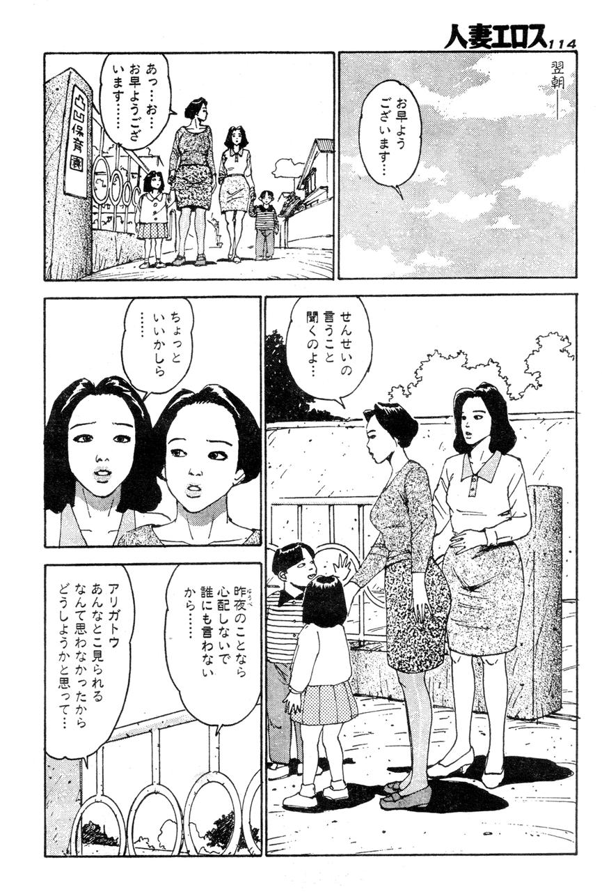 [桂木高志] 人妻エロス 2
