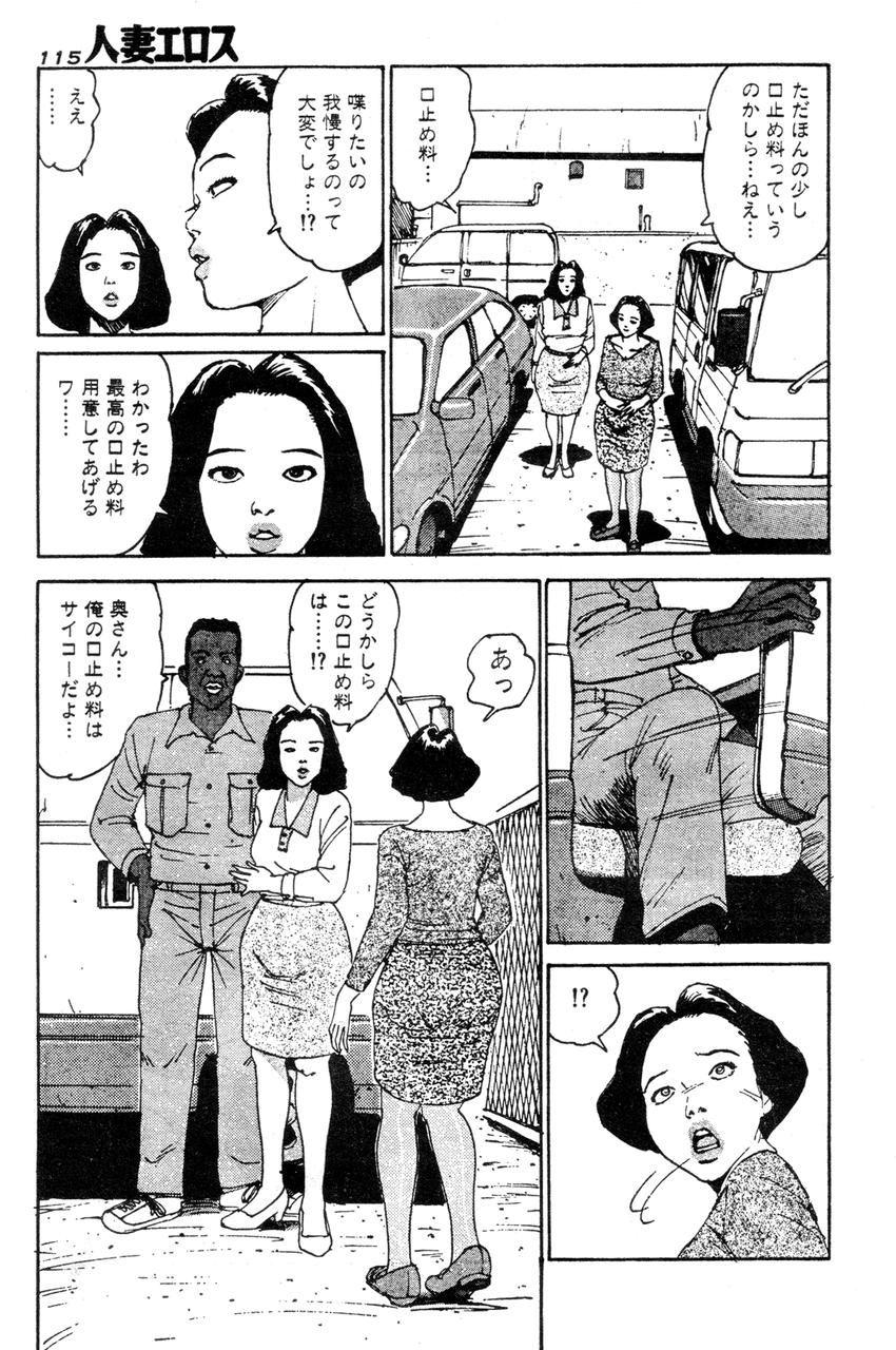 [桂木高志] 人妻エロス 2