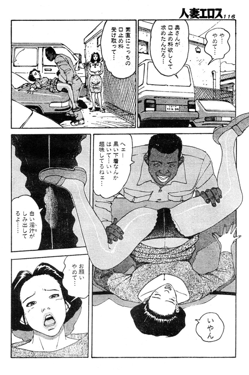 [桂木高志] 人妻エロス 2