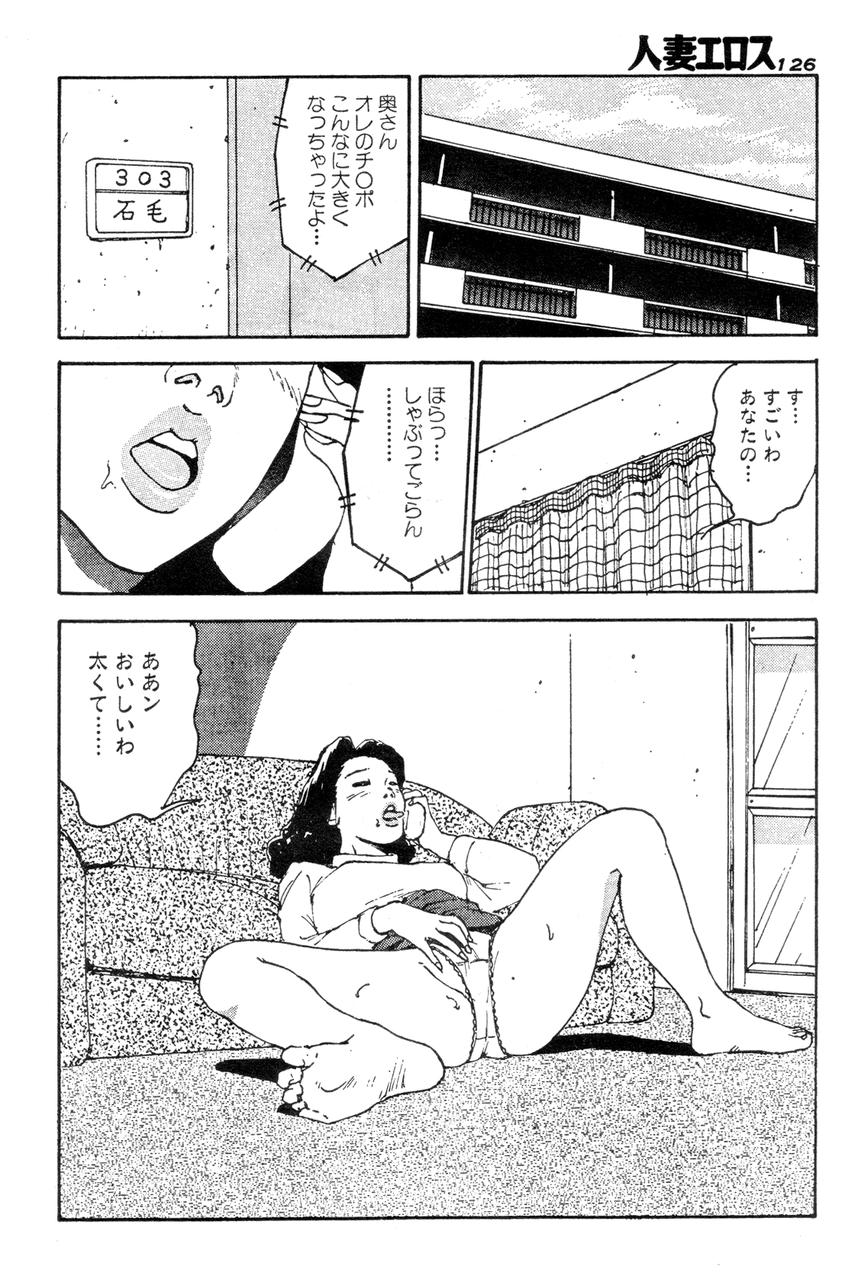 [桂木高志] 人妻エロス 2