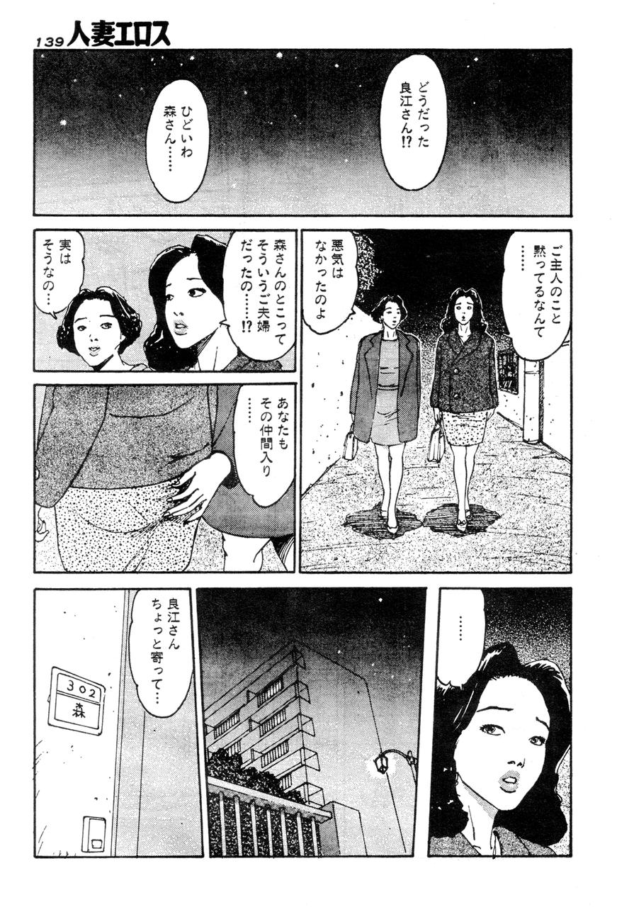 [桂木高志] 人妻エロス 2
