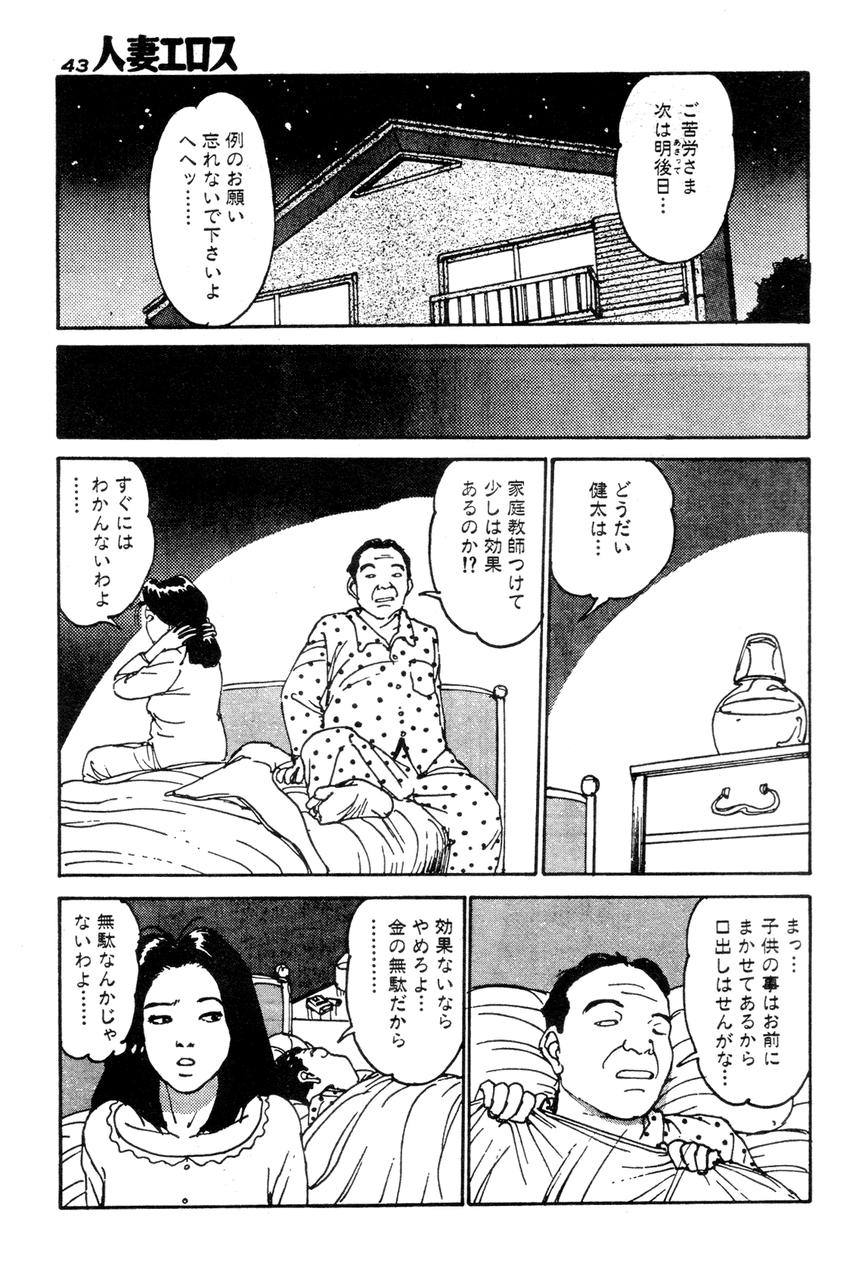 [桂木高志] 人妻エロス 2