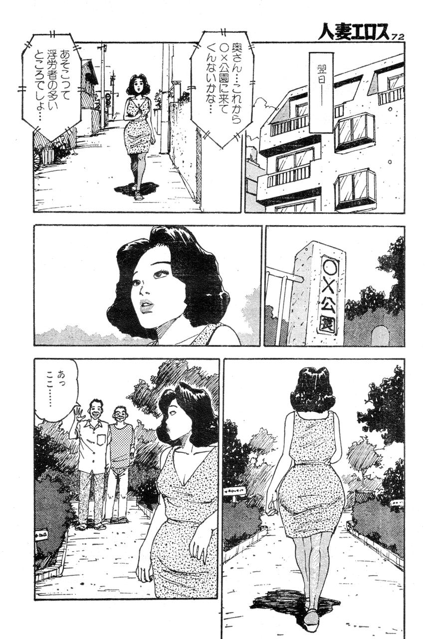 [桂木高志] 人妻エロス 2