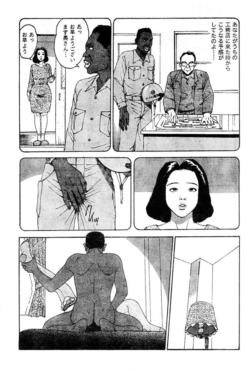 [桂木高志] 人妻エロス 2