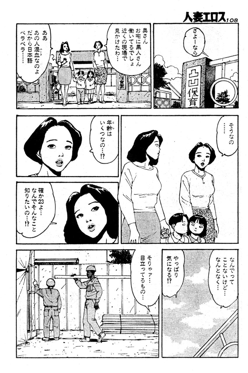 [桂木高志] 人妻エロス 2