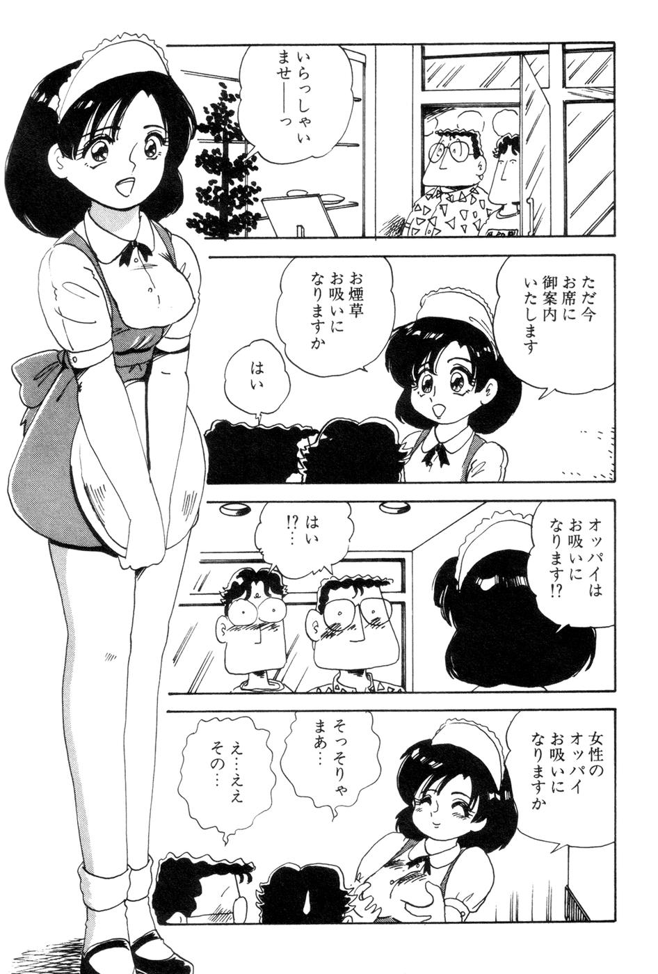 [中森愛] 半熟Fカップ娘