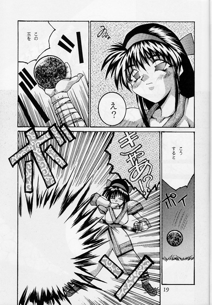 (C45) [OFF LIMIT COMPANY (位相同爆)] 118 MEGA AINU (サムライスピリッツ)