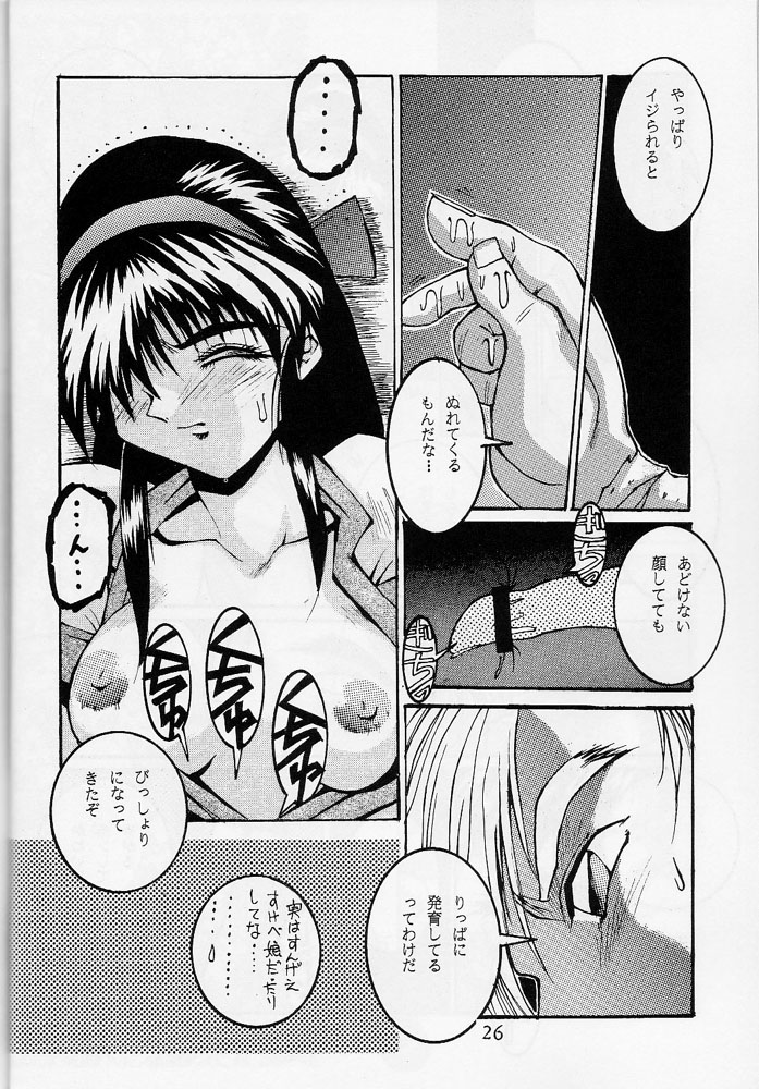 (C45) [OFF LIMIT COMPANY (位相同爆)] 118 MEGA AINU (サムライスピリッツ)